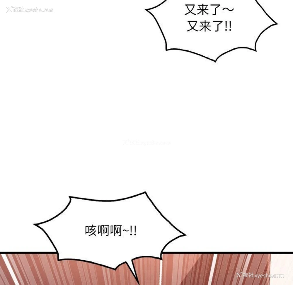 127P - 想要拥有她/渴望占有她