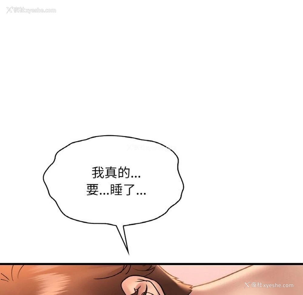 135P - 想要拥有她/渴望占有她