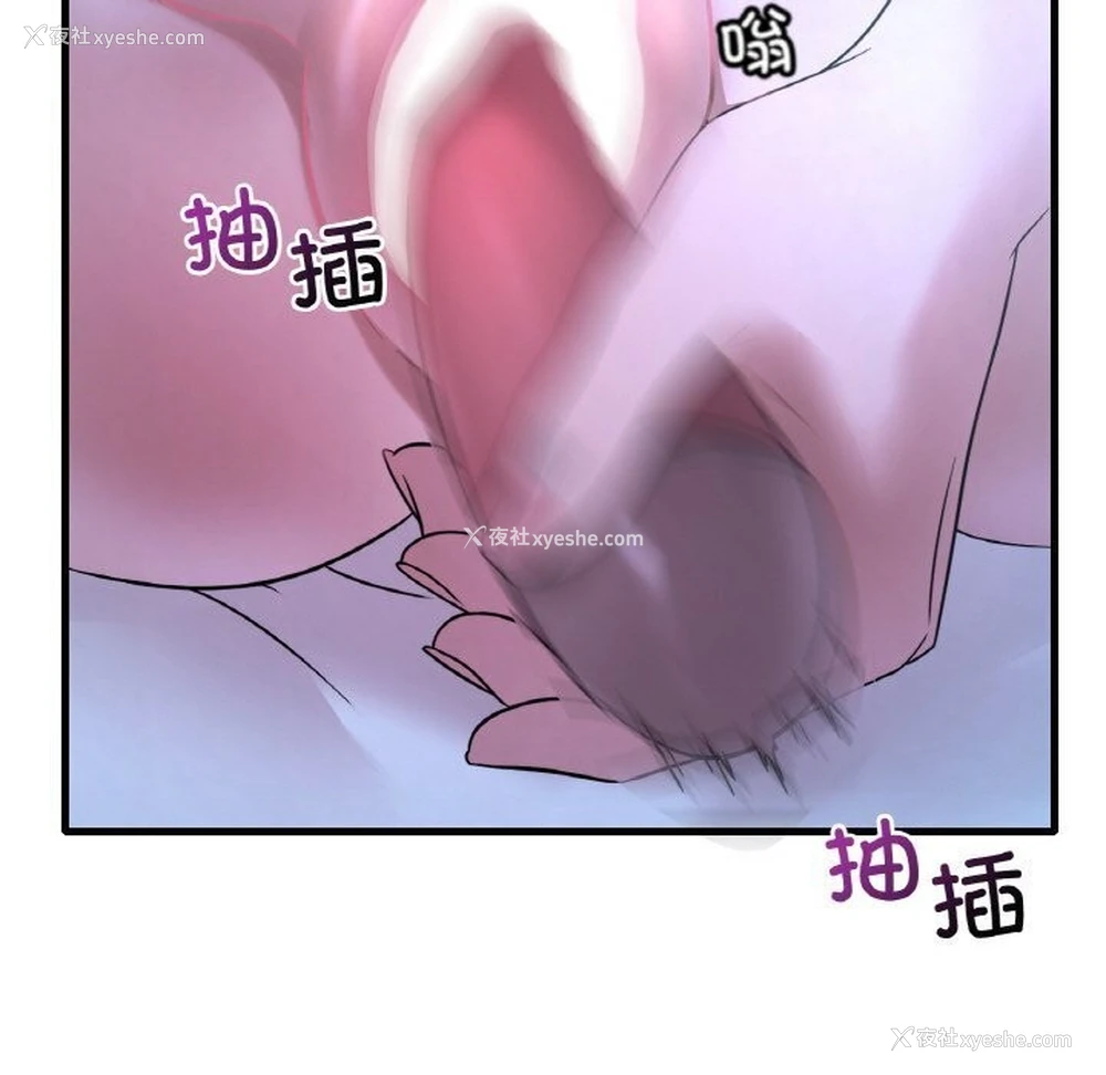 147P - 想要拥有她/渴望占有她