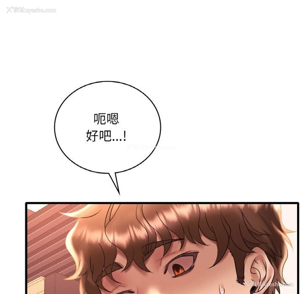 15P - 想要拥有她/渴望占有她