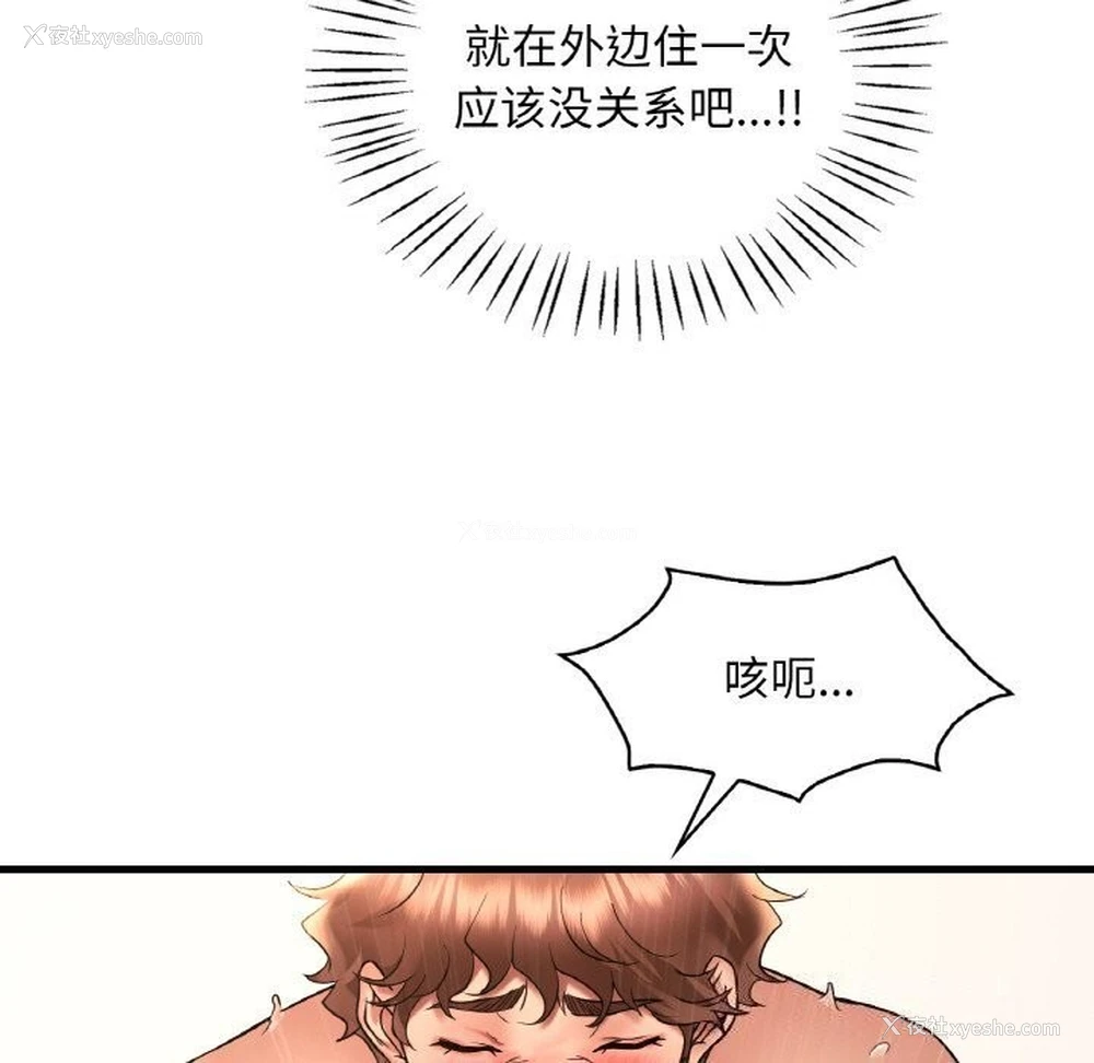 17P - 想要拥有她/渴望占有她