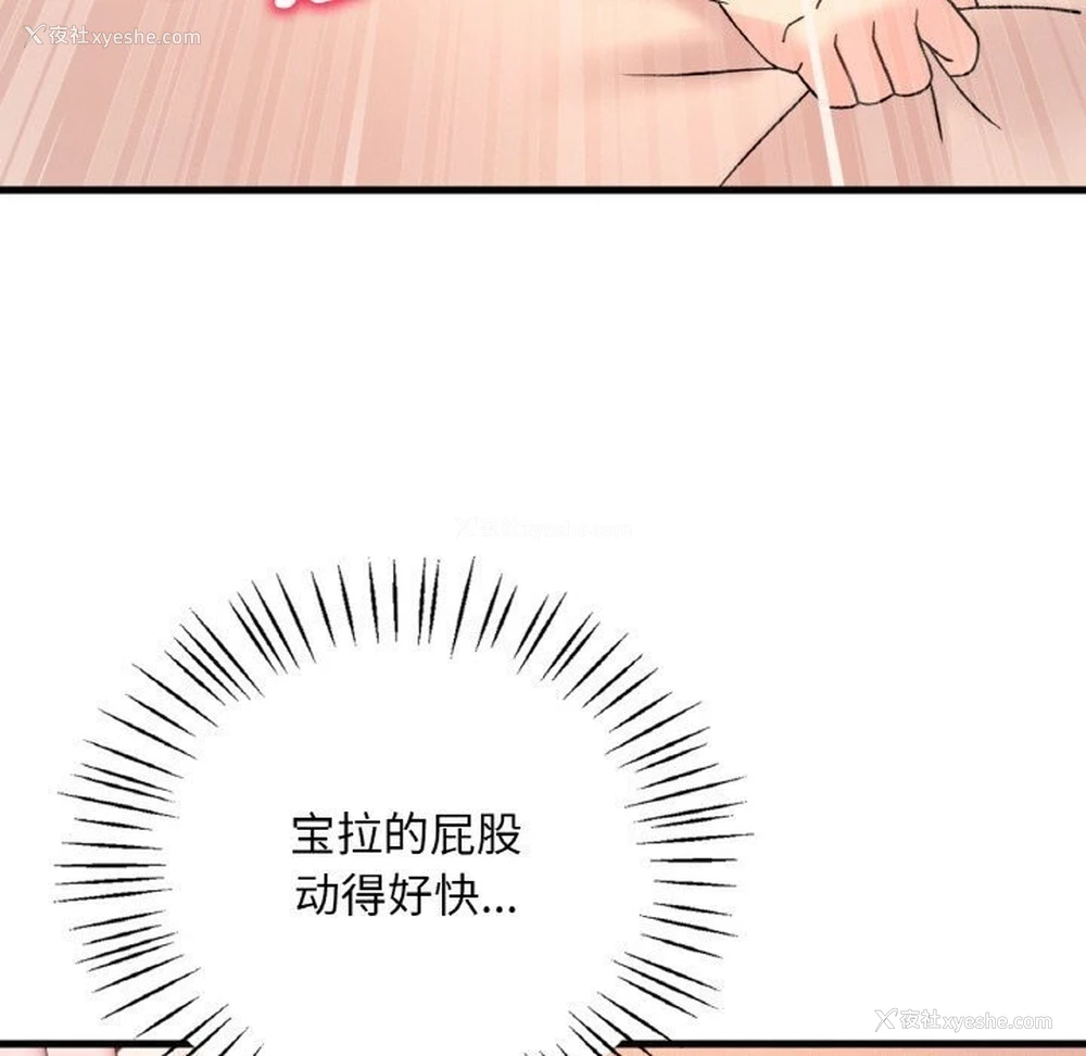 20P - 想要拥有她/渴望占有她