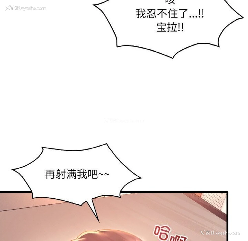 23P - 想要拥有她/渴望占有她
