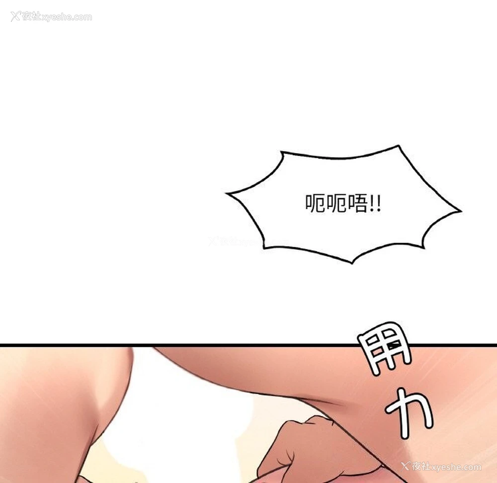 25P - 想要拥有她/渴望占有她
