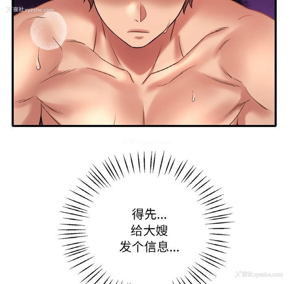 37P - 想要拥有她/渴望占有她