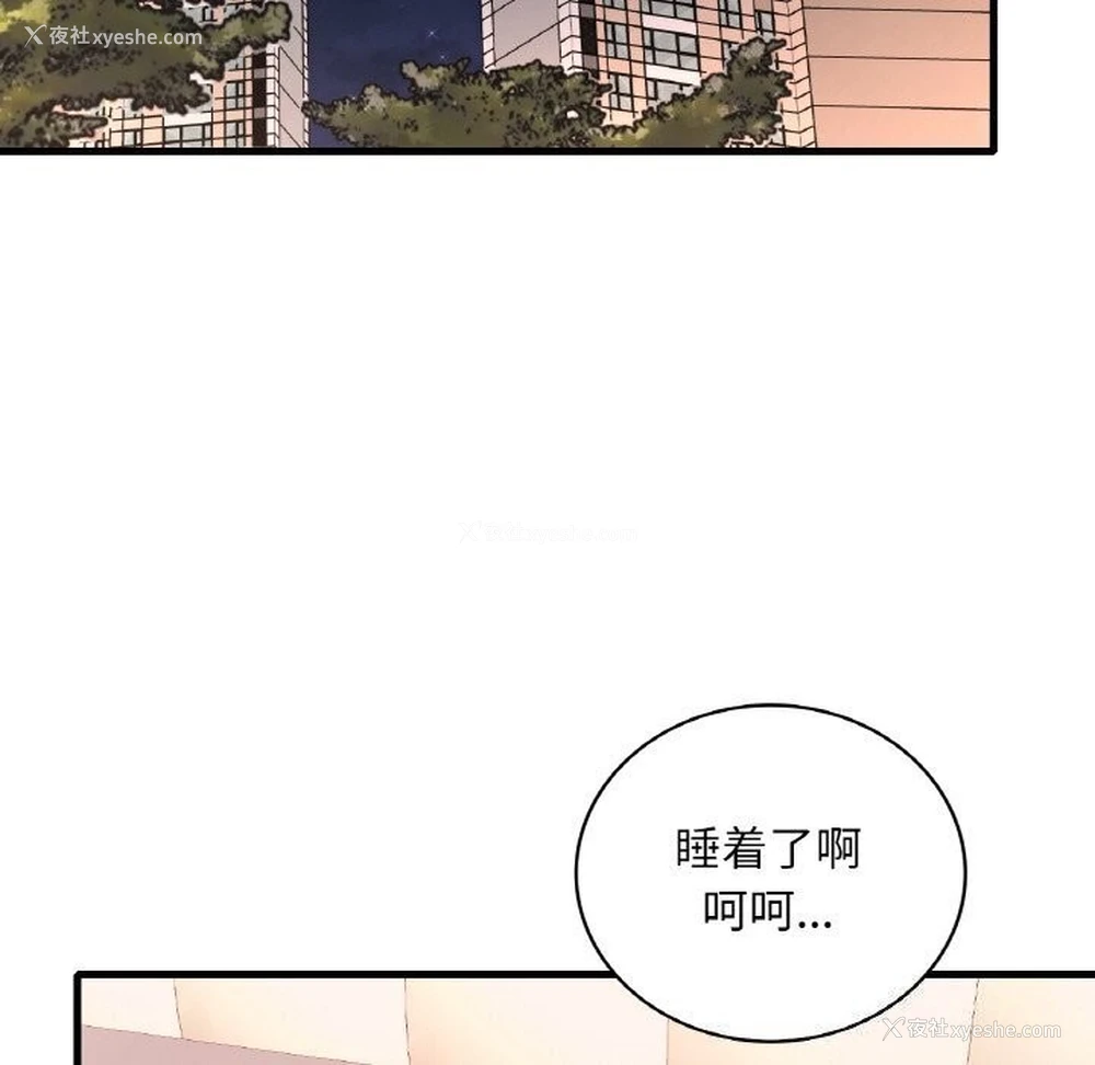 41P - 想要拥有她/渴望占有她