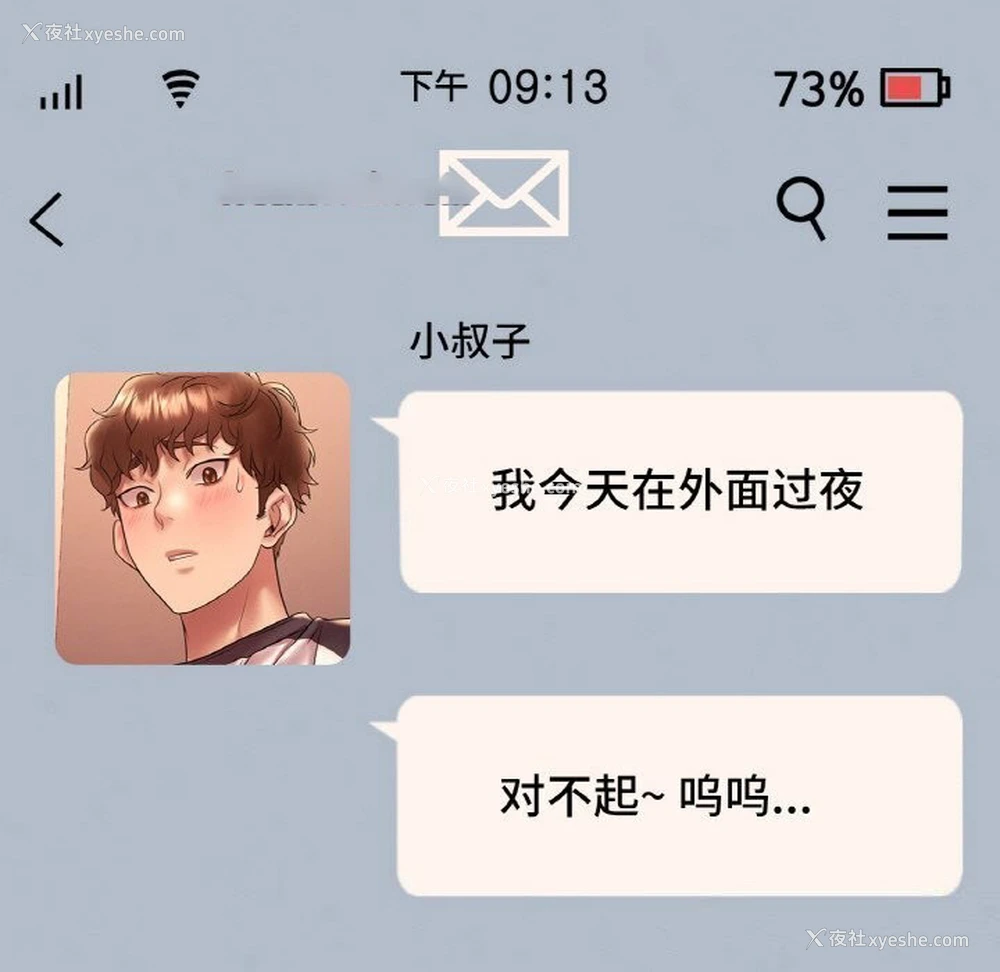 47P - 想要拥有她/渴望占有她