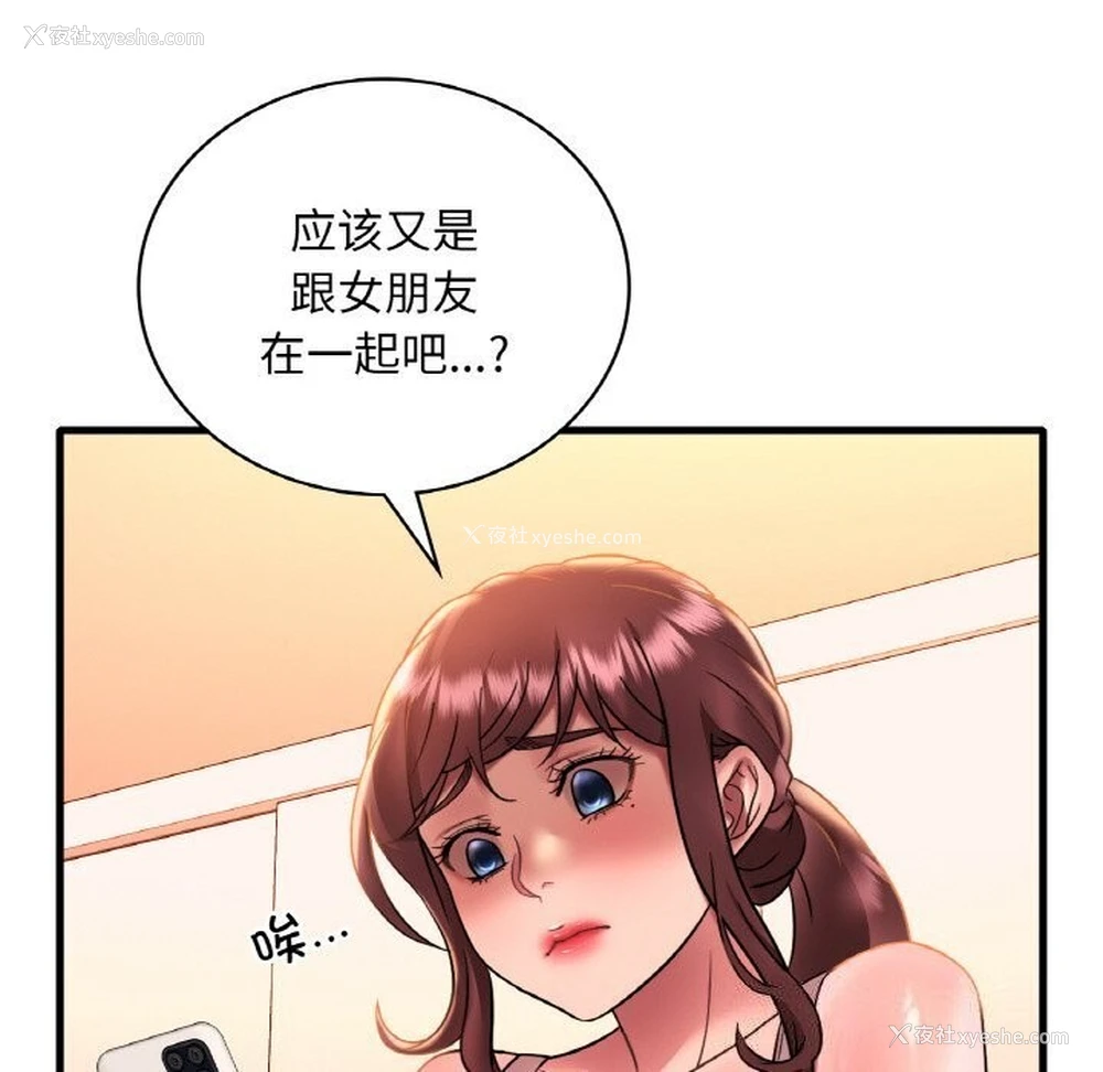 49P - 想要拥有她/渴望占有她