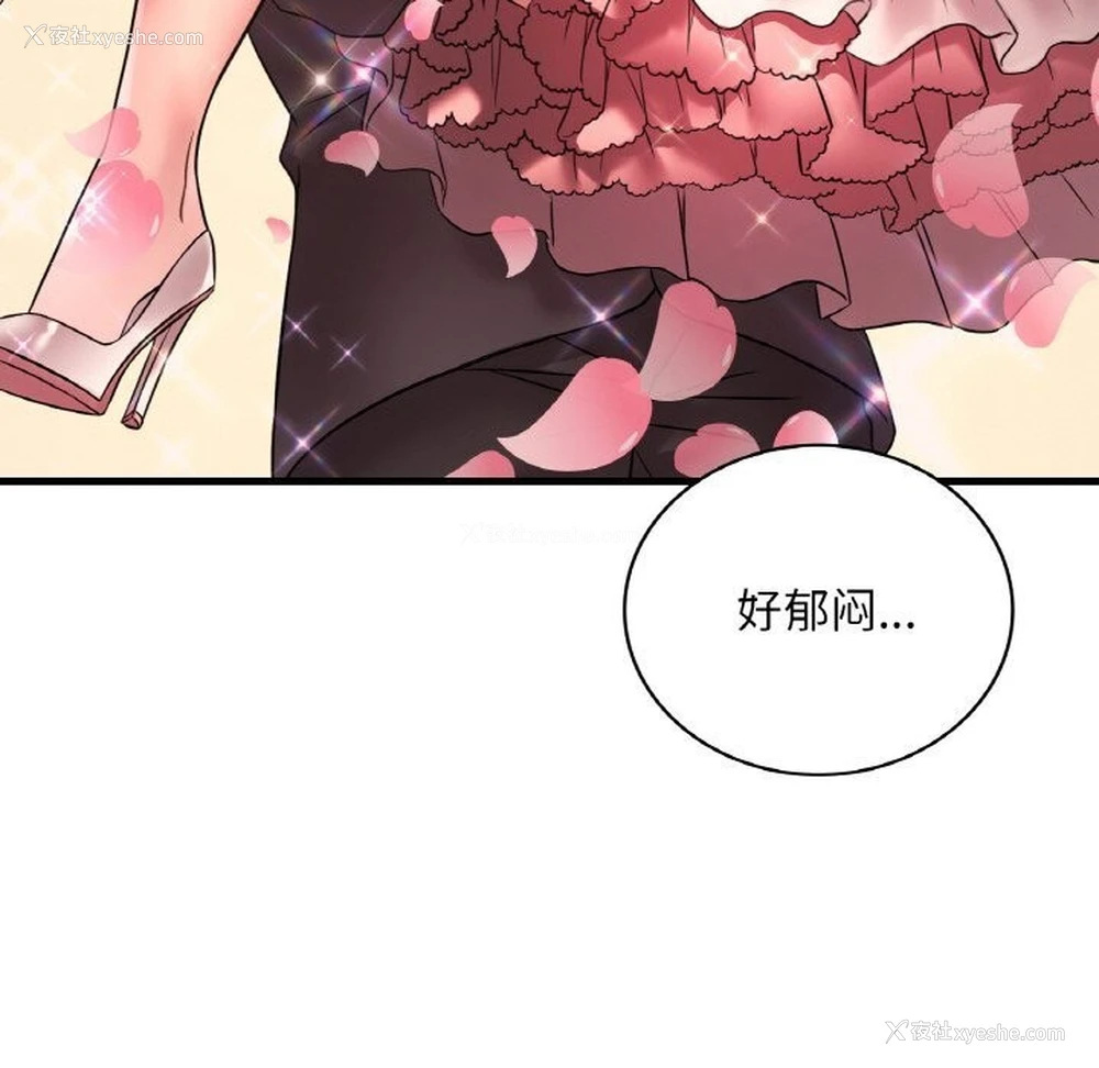 55P - 想要拥有她/渴望占有她