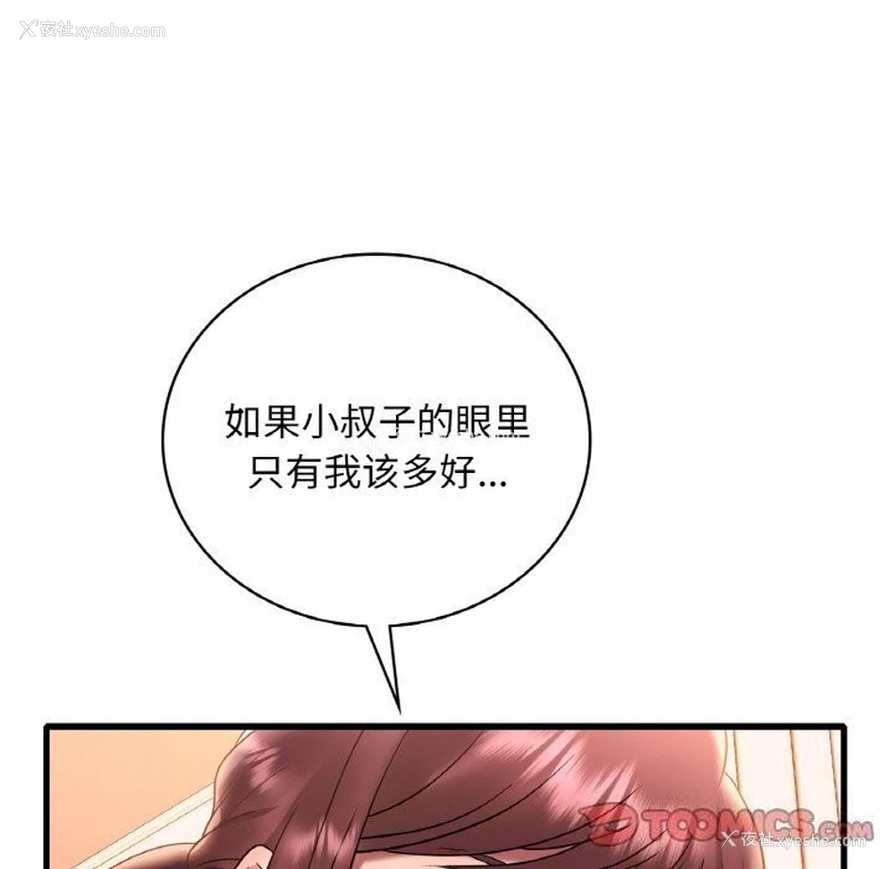 56P - 想要拥有她/渴望占有她