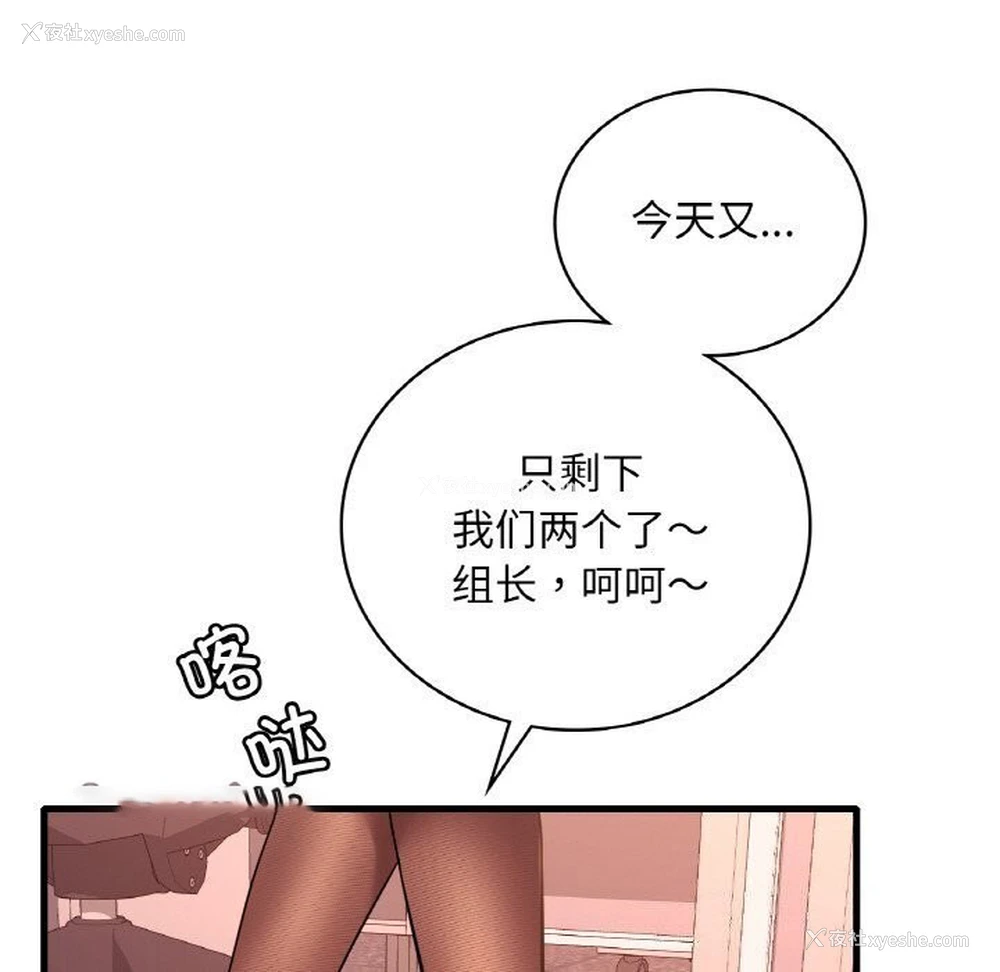 62P - 想要拥有她/渴望占有她