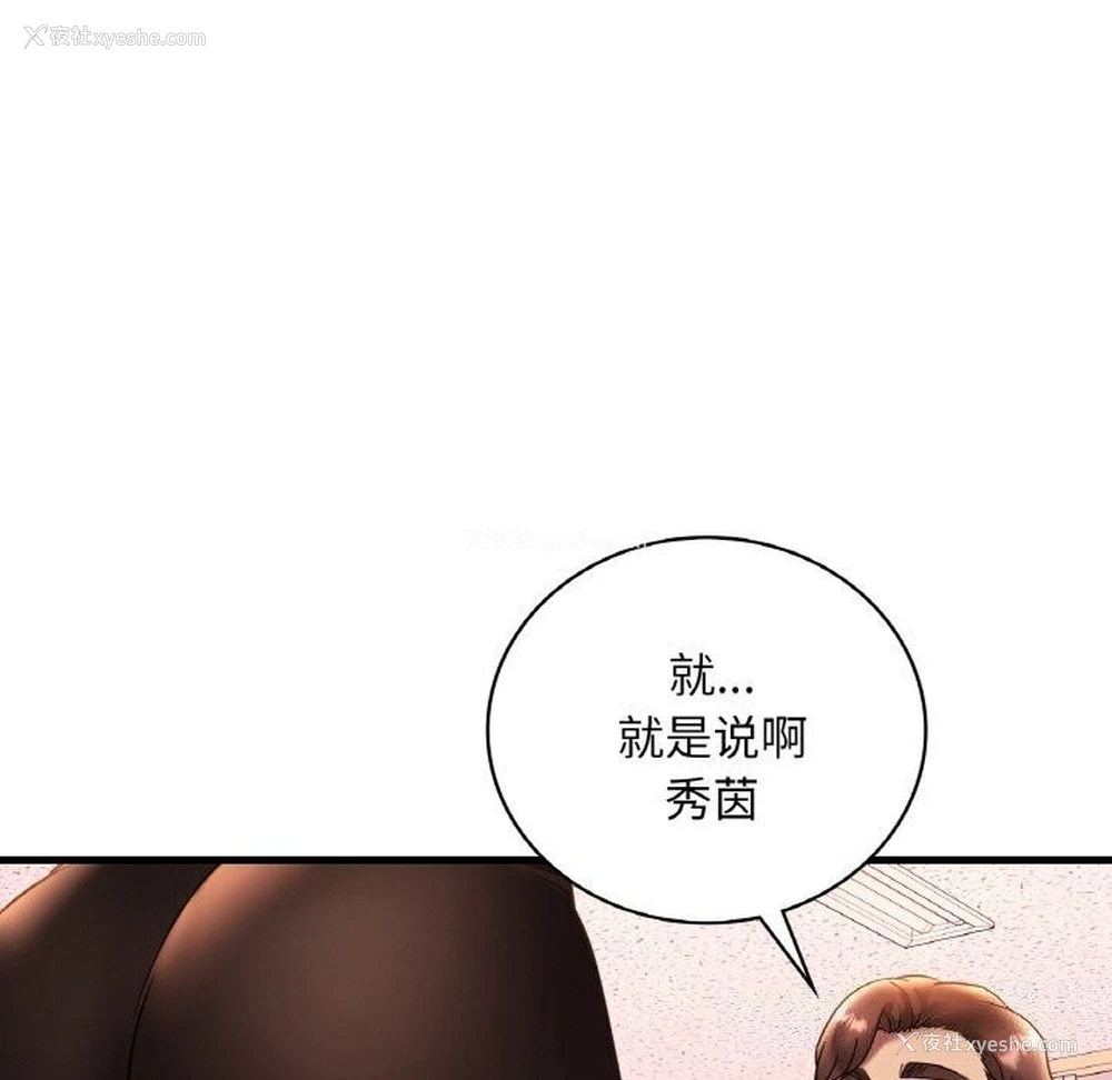 64P - 想要拥有她/渴望占有她