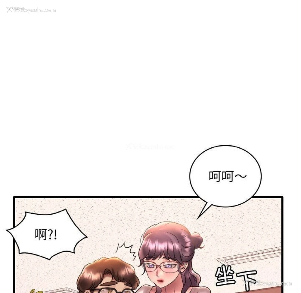 66P - 想要拥有她/渴望占有她