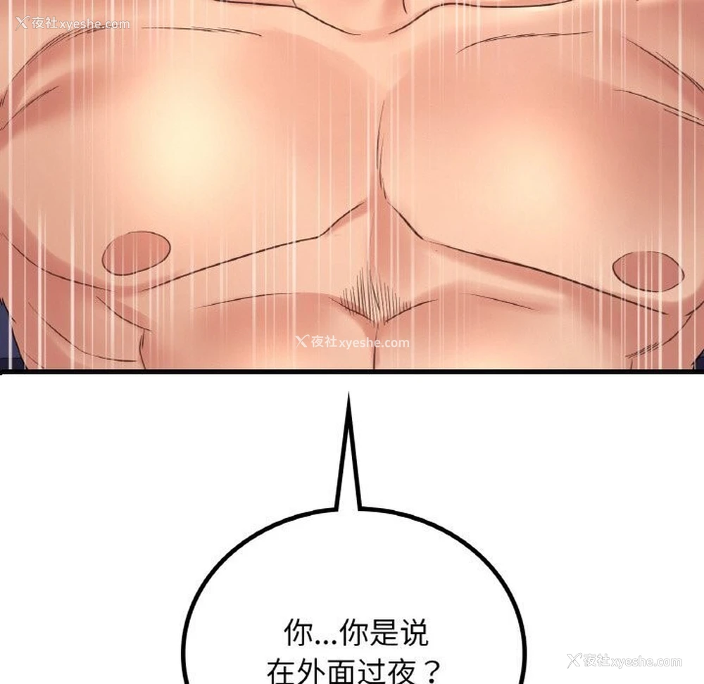 6P - 想要拥有她/渴望占有她