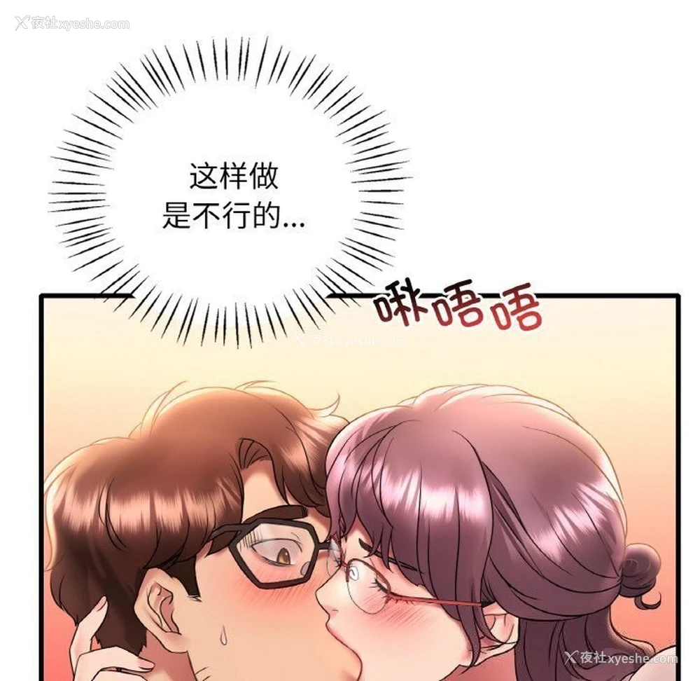 71P - 想要拥有她/渴望占有她
