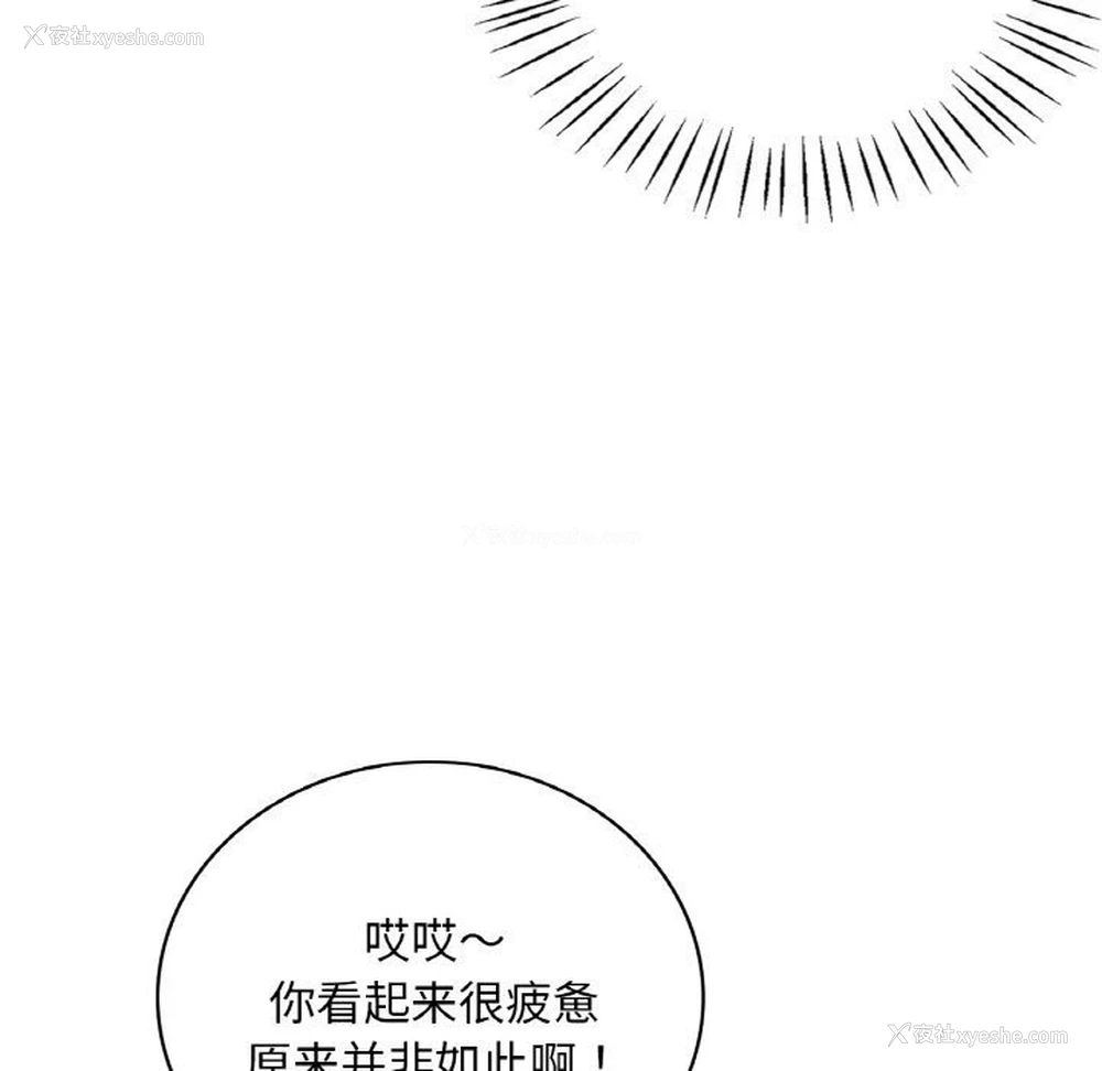 77P - 想要拥有她/渴望占有她
