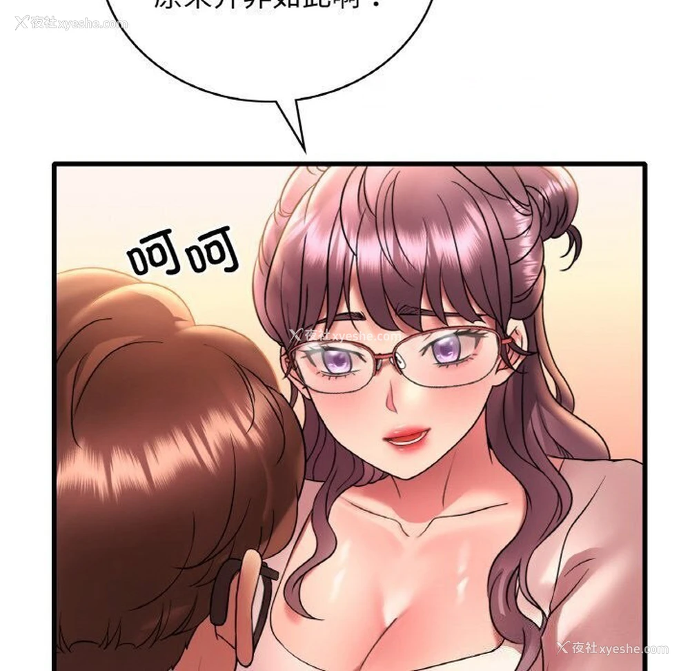 78P - 想要拥有她/渴望占有她