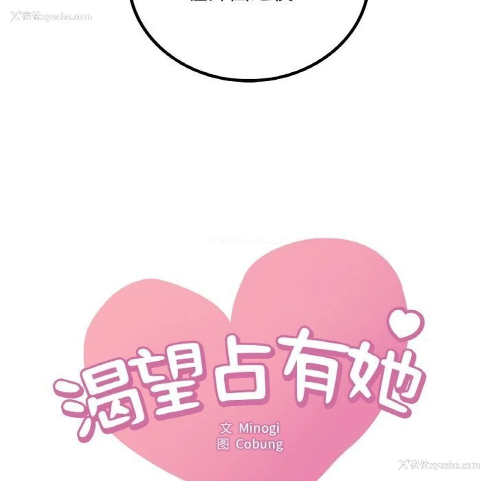 7P - 想要拥有她/渴望占有她
