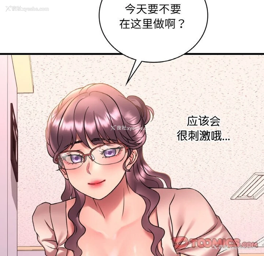 82P - 想要拥有她/渴望占有她