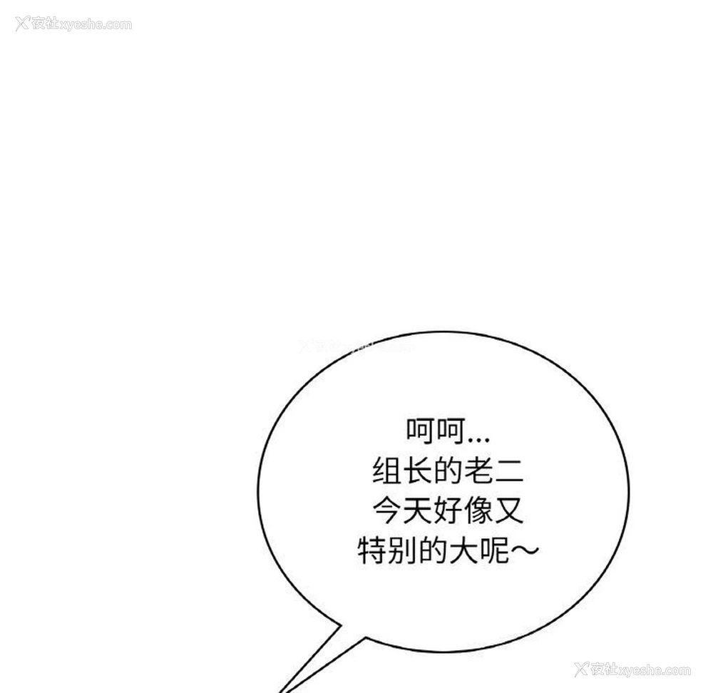 88P - 想要拥有她/渴望占有她