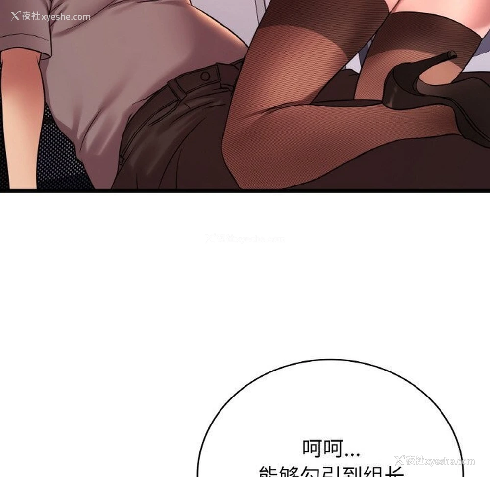 92P - 想要拥有她/渴望占有她