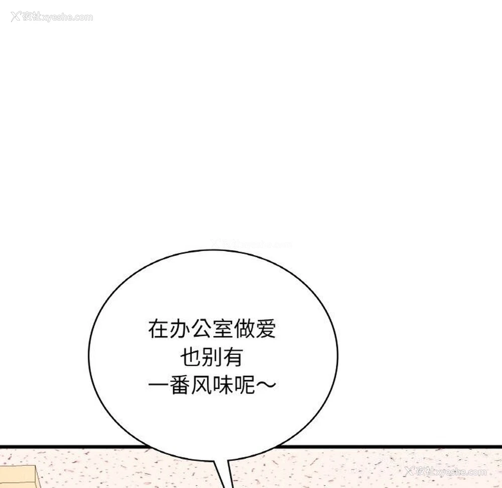 98P - 想要拥有她/渴望占有她