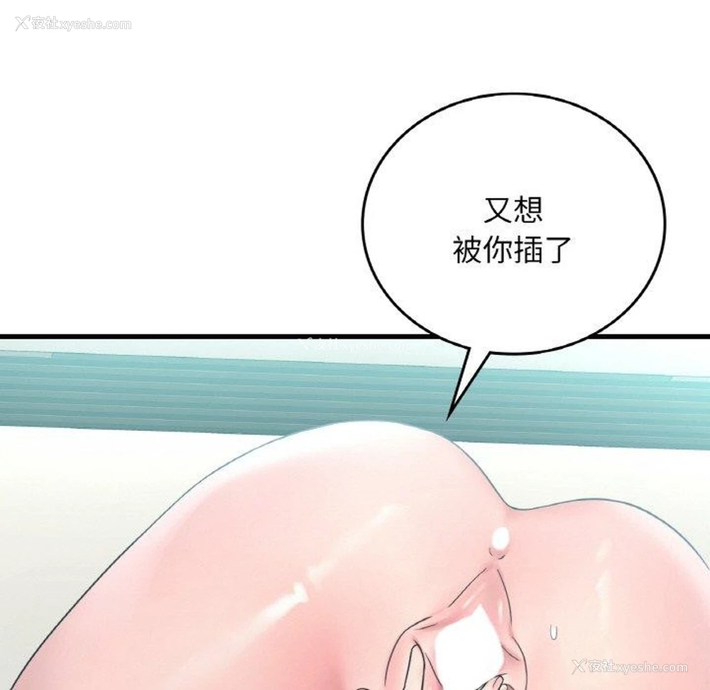 107P - 想要拥有她/渴望占有她