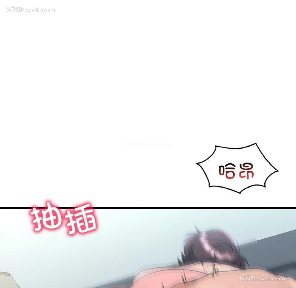 116P - 想要拥有她/渴望占有她