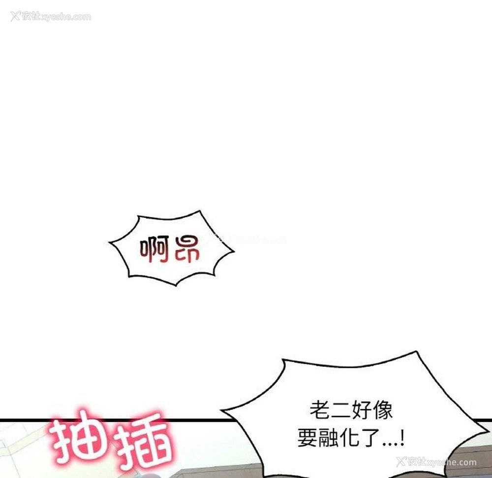 118P - 想要拥有她/渴望占有她