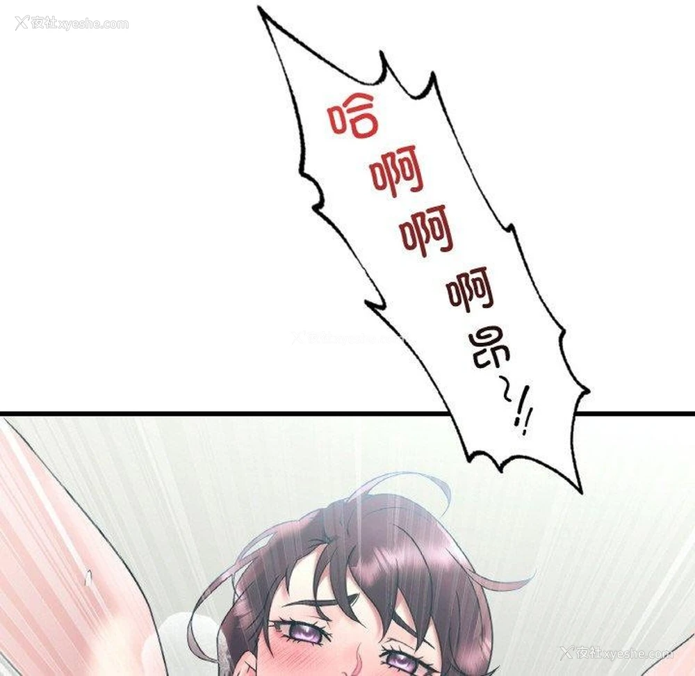 121P - 想要拥有她/渴望占有她