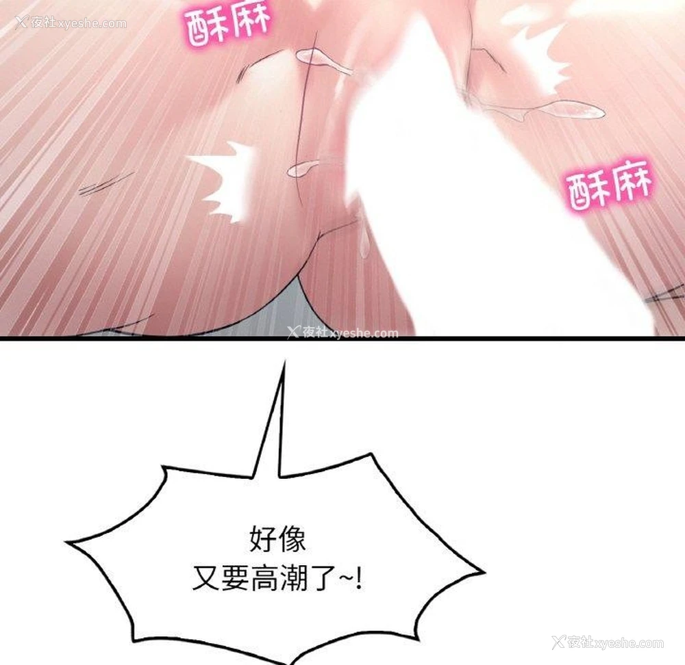 123P - 想要拥有她/渴望占有她