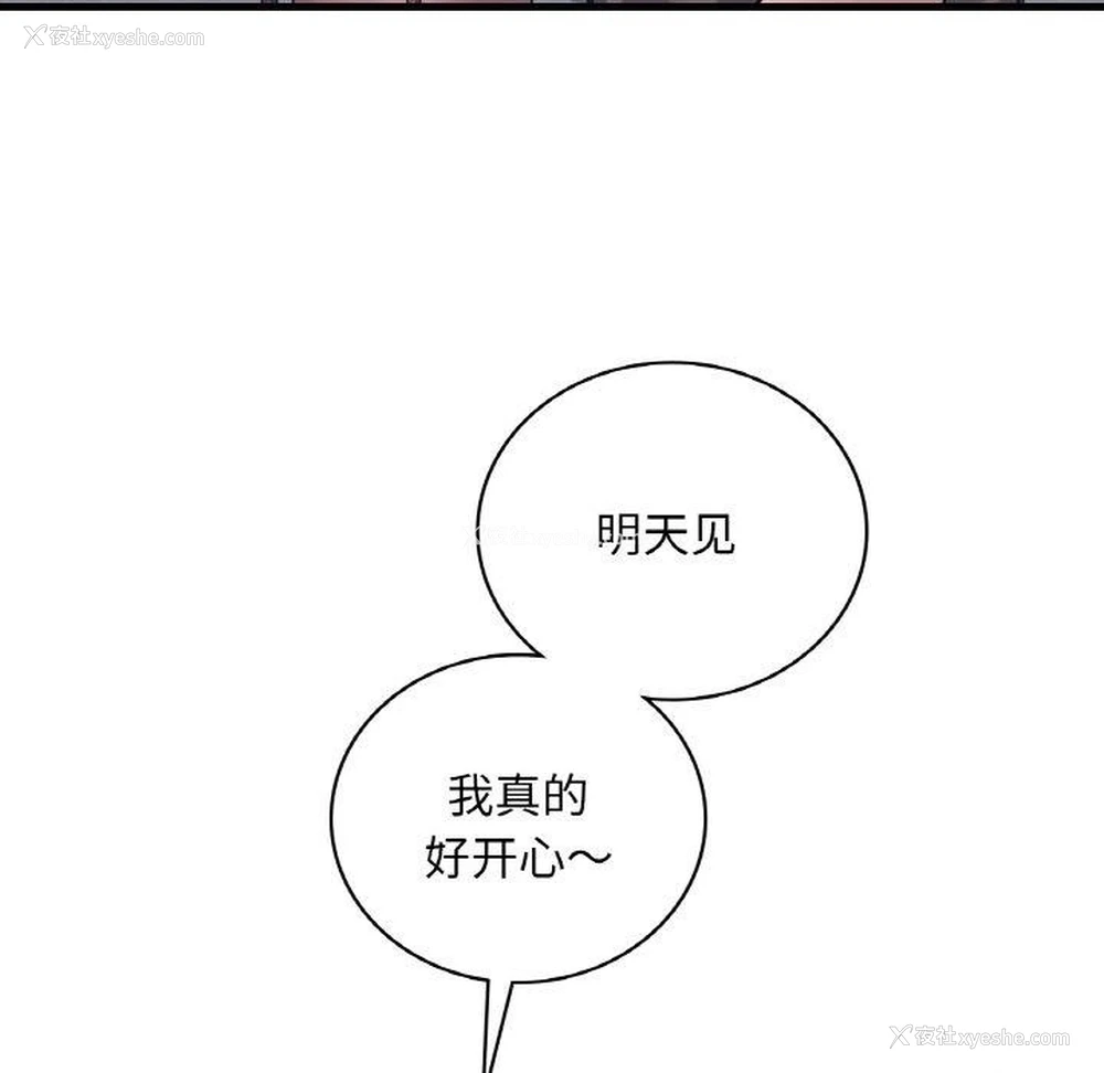 130P - 想要拥有她/渴望占有她
