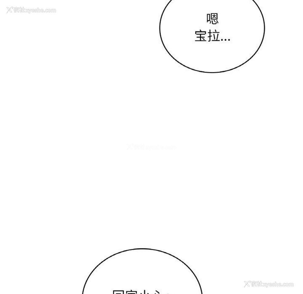 132P - 想要拥有她/渴望占有她