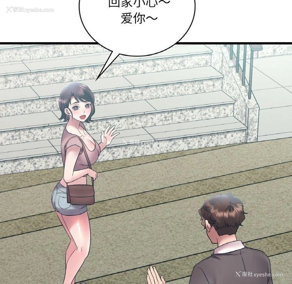133P - 想要拥有她/渴望占有她