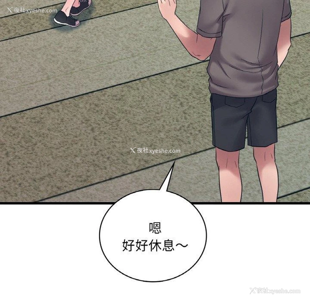 134P - 想要拥有她/渴望占有她