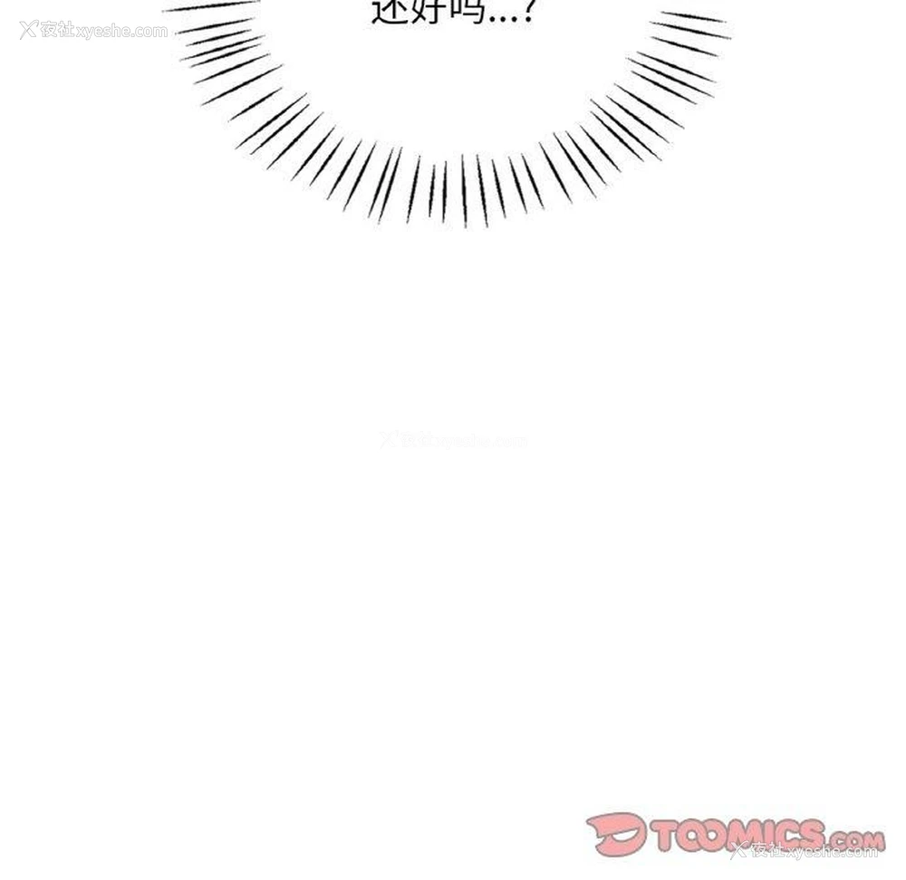 137P - 想要拥有她/渴望占有她