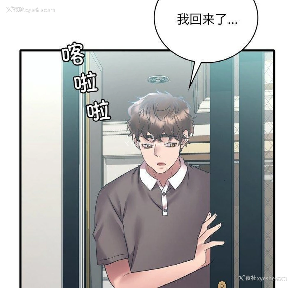 140P - 想要拥有她/渴望占有她