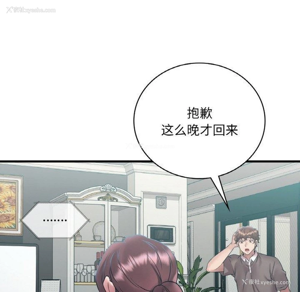 144P - 想要拥有她/渴望占有她