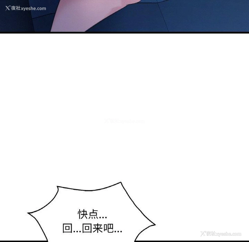 15P - 想要拥有她/渴望占有她