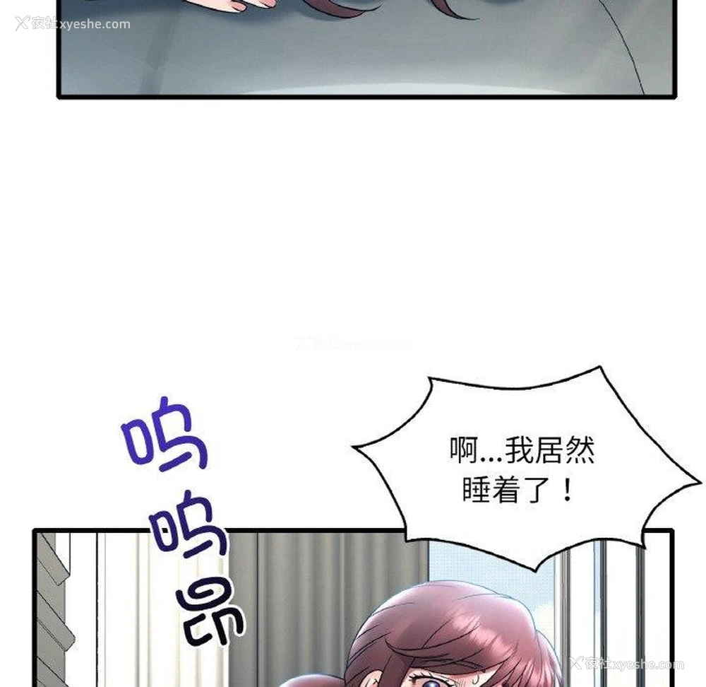 27P - 想要拥有她/渴望占有她