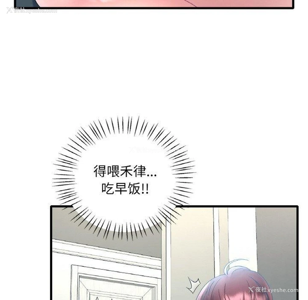 29P - 想要拥有她/渴望占有她