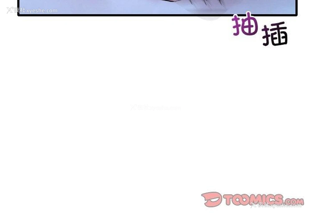 2P - 想要拥有她/渴望占有她