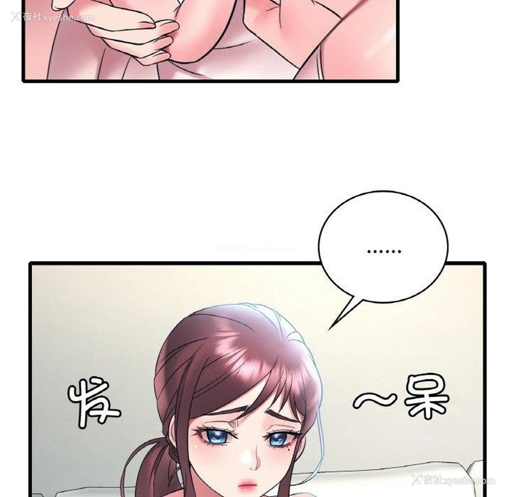 33P - 想要拥有她/渴望占有她