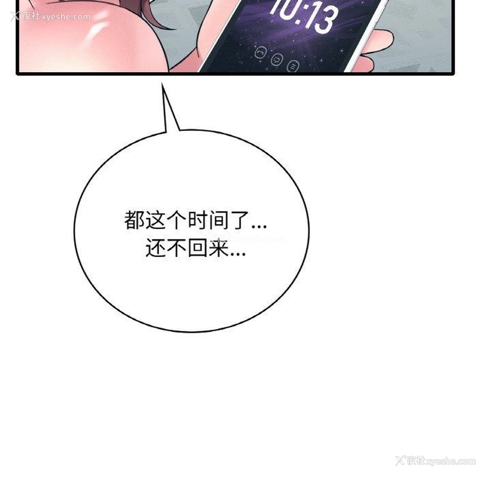 36P - 想要拥有她/渴望占有她