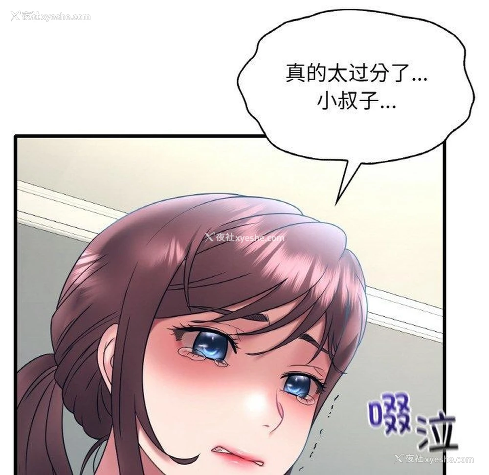 37P - 想要拥有她/渴望占有她