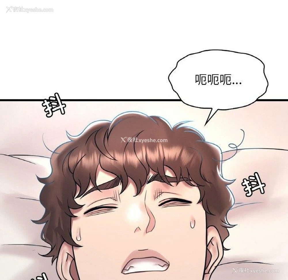 45P - 想要拥有她/渴望占有她