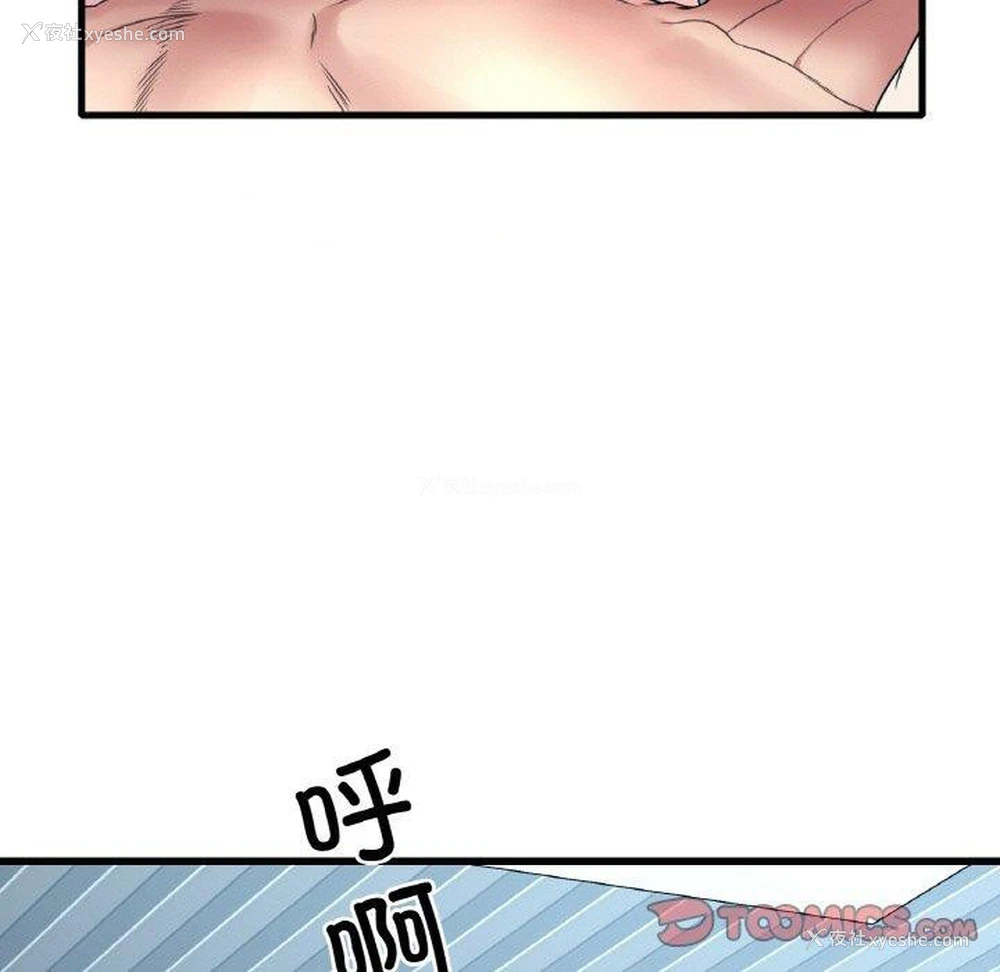 48P - 想要拥有她/渴望占有她
