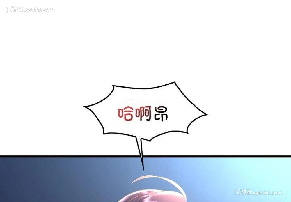 4P - 想要拥有她/渴望占有她