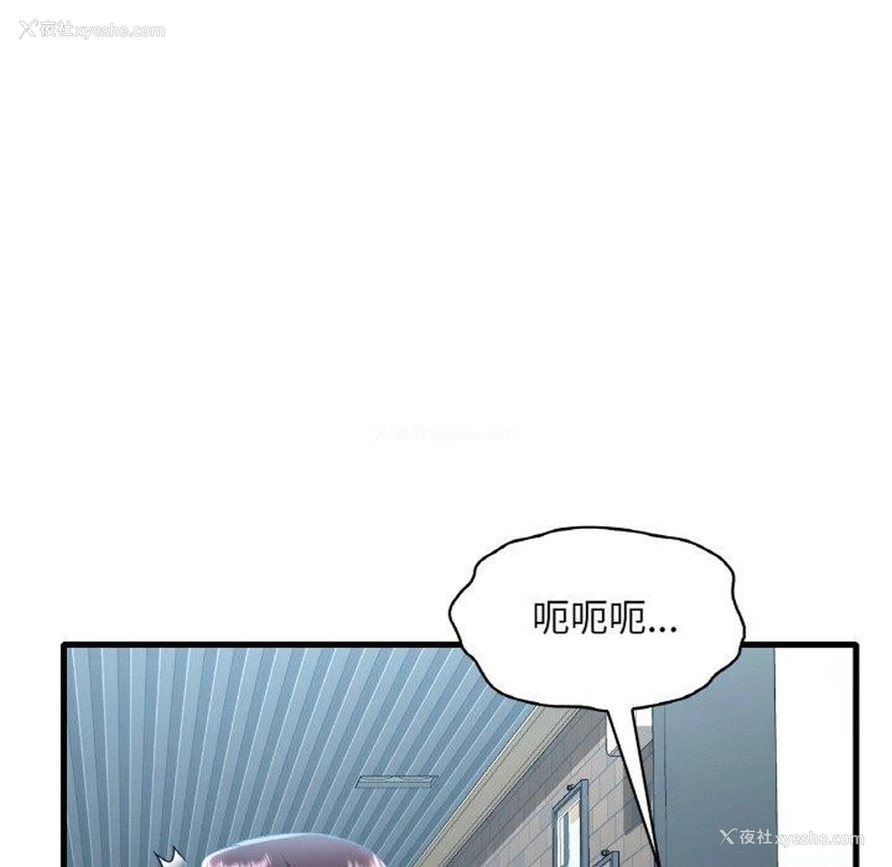 52P - 想要拥有她/渴望占有她