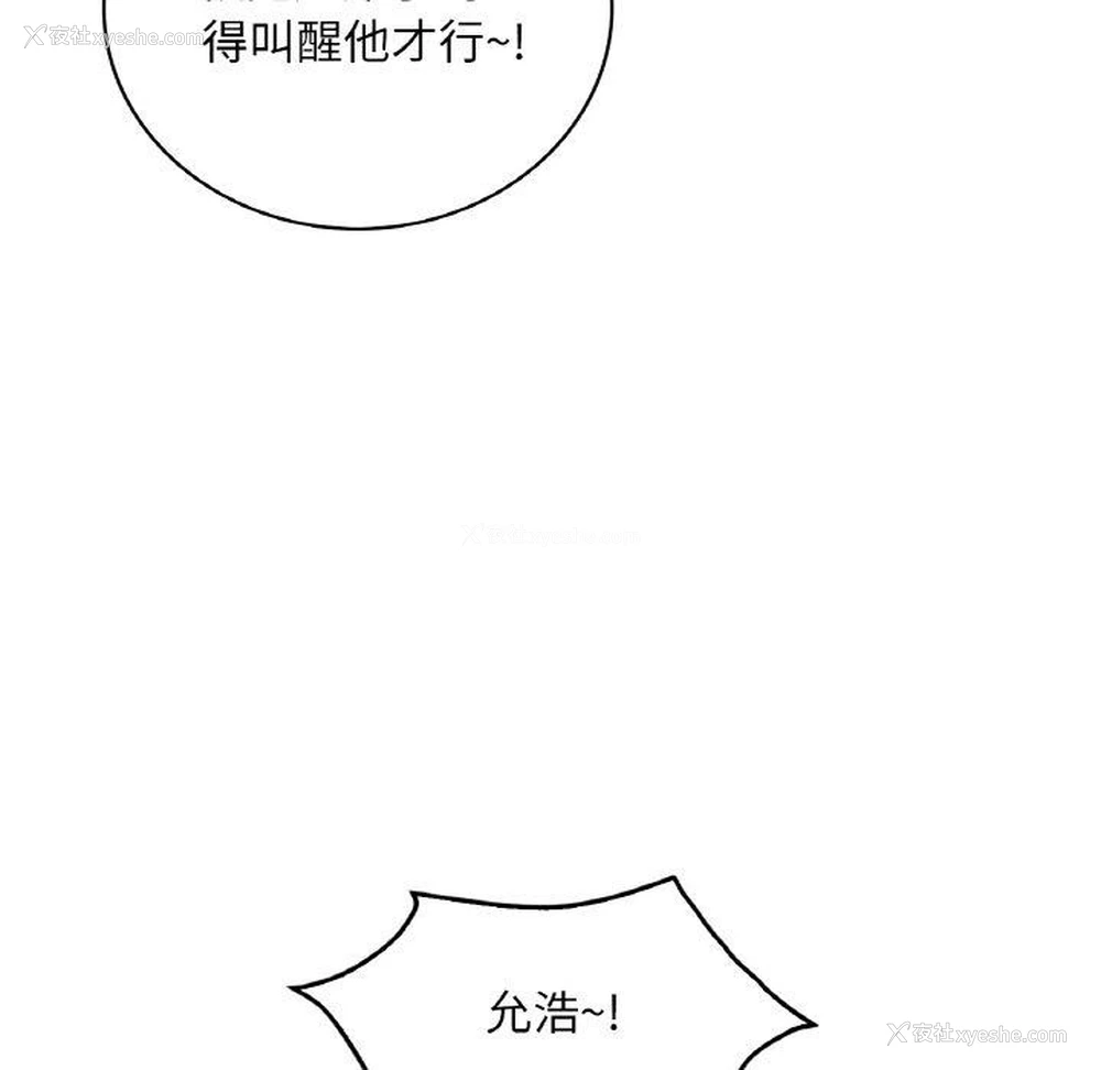 54P - 想要拥有她/渴望占有她